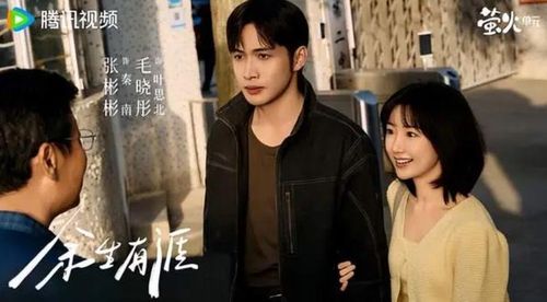 Dư Sinh Hữu Nhai của Trương Bân Bân và Mao Hiểu Đồng mang lại hành trình chữa lành cảm động đằng sau những tổn thương gia đình. Ảnh: NSX