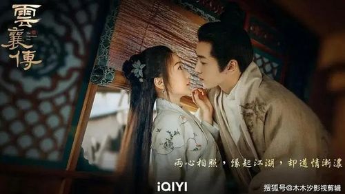 Vân Tương Truyện. Ảnh: Weibo
