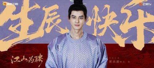 Diễn xuất của Ngô Cẩn Ngôn được nhận xét có phần lép vế trước Quách Phẩm Siêu. Ảnh: Weibo