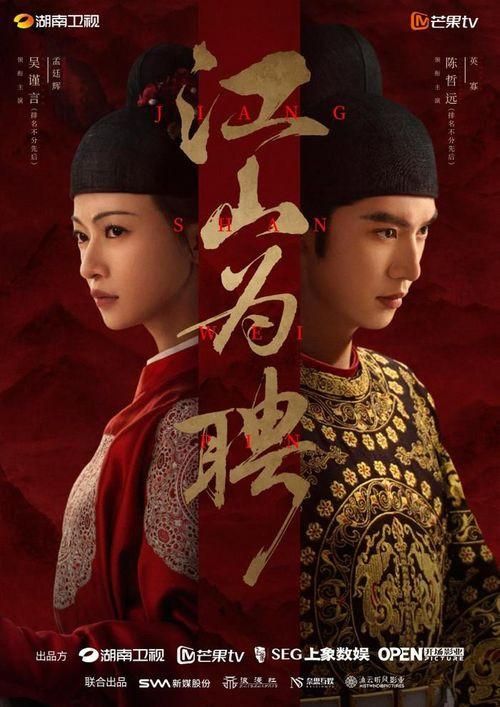 Đứng thứ hai là Ngự Đình Dao của Ngô Cẩn Ngôn và Trần Triết Viễn. Ảnh: Weibo.