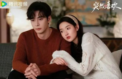 Trần Tinh Húc và Vương Ngọc Văn tạo nên màn tương tác vừa hài hước vừa ngọt ngào trong Đột Nhiên Yêu Thích. Ảnh: Tencent TV