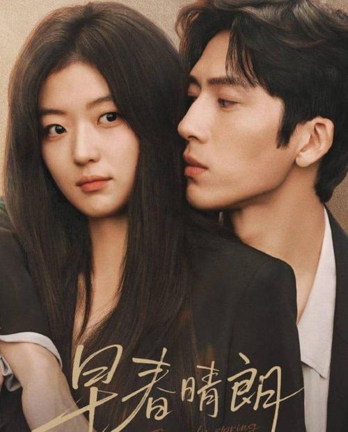 'Đầu Xuân Tươi Sáng khai thác câu chuyện lập nghiệp thực tế của giới trẻ tại Bắc Kinh. Ảnh: NSX