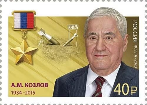 Hình ảnh Kozlov được in trên tem bưu chính Nga năm 2020. Nguồn: Rusmarka.ru
