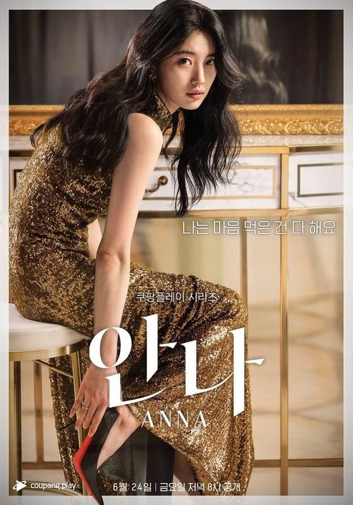 Phim Anna được chiếu lại dù đã lên sóng từ 4 năm trước.