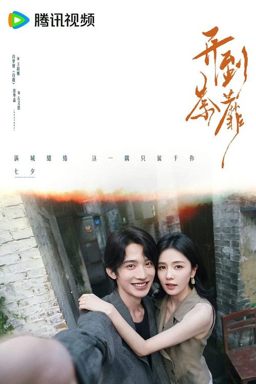 Đứng cạnh Thường Hoa Sâm, Bạch Lộc lại mang đến cảm giác đầy giằng xé. Ảnh: Weibo.