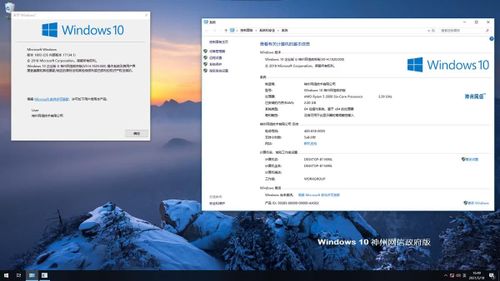 Giao diện Windows 10 phiên bản China Goverment Edition.