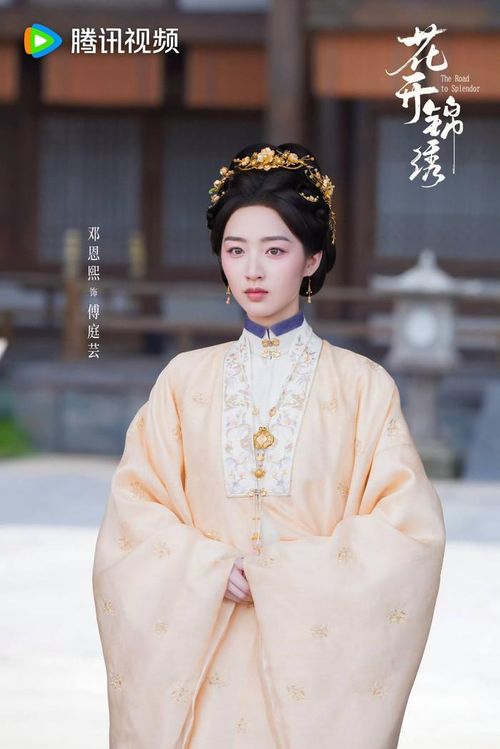 Đặng Ân Hy trong vai Phó Đình Vân cũng là một điểm sáng của tác phẩm. Ảnh: Weibo