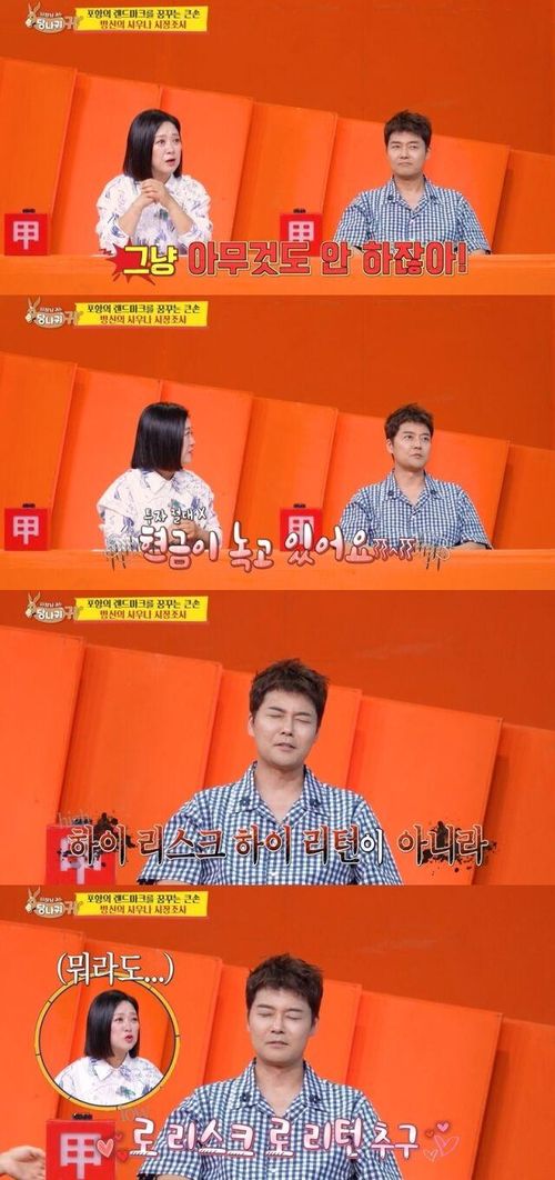 Jun Hyun Moo được cho là sở hữu mức thu nhập đáng nể. 
