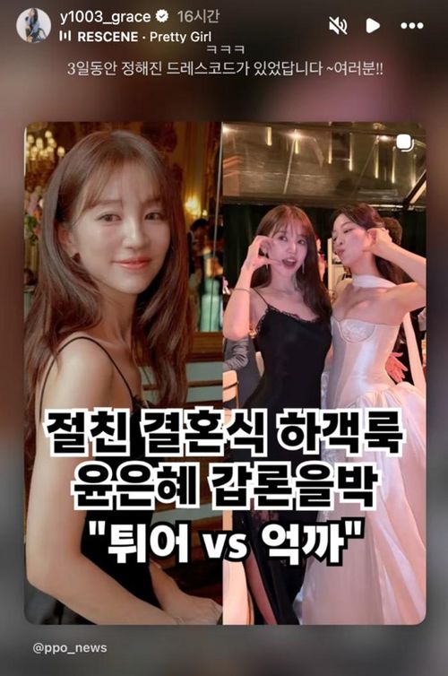 Yoon Eun Hye lên tiếng về tranh cãi liên quan đến trang phục.