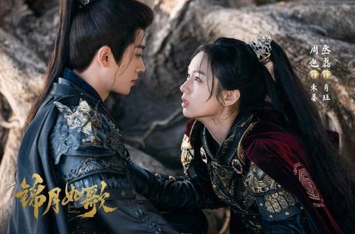 Châu Dã và Thừa Lỗi đóng chính trong bộ phim xoay quanh nữ tướng Hòa Yến. Từng phải giả nam để thay người anh họ ra trận, Hòa Yến trở thành một nữ tướng lập nhiều chiến công nhưng sau đó lại bị chính gia tộc tước đoạt công lao. Bi kịch chưa dừng lại khi cô còn bị đầu độc nhằm bịt kín sự thật. Sau khi sống sót, Hòa Yến quyết định trở lại con đường quân ngũ từ đầu dưới thân phận nam nhi. Tại đây, cô gặp Tiêu Giác và dần tìm thấy một người đồng hành có thể cùng mình đối diện với những bất công trong quá khứ.