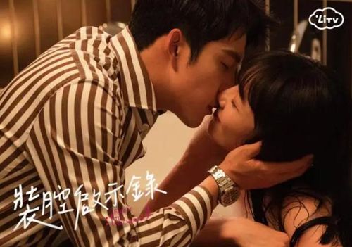 Nhật Ký Giả Vờ khai thác chuyện tình giữa những người trưởng thành trong môi trường công sở. Ảnh: Mango TV