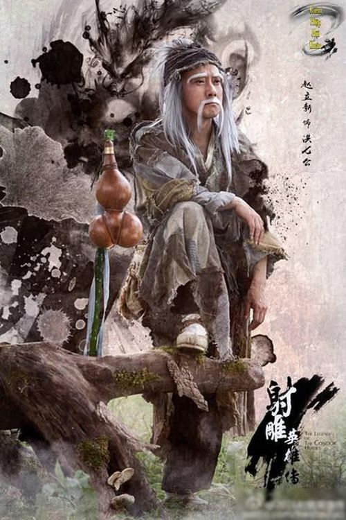 Hồng Thất Công là một trong những cao thủ được yêu thích nhất trong thế giới kiếm hiệp Kim Dung.