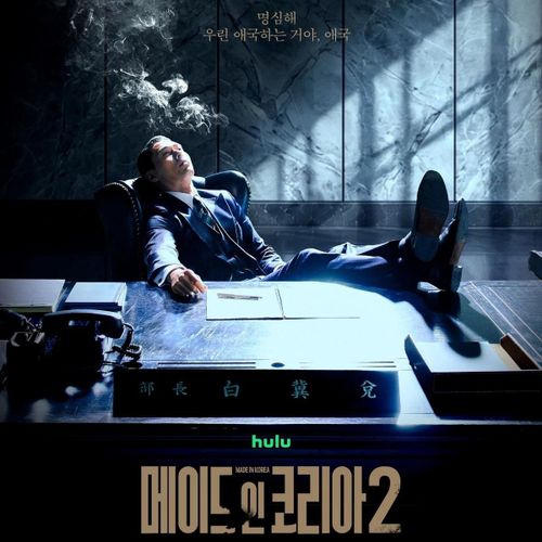 Made in Korea mùa 2. Ảnh: Soompi
