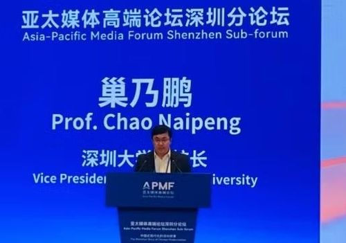 Giáo sư Chao Naipeng, Phó Chủ tịch Đại học Thâm Quyến, phát biểu tại APMF chiều 4/9/2026 tại Thâm Quyến. Ảnh: Tư Hiền.