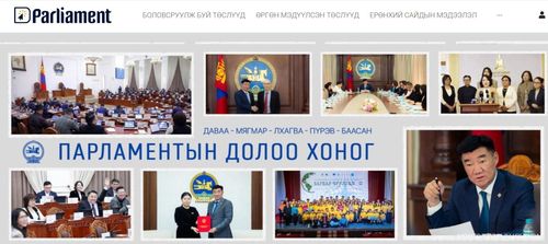Nền tảng số D-Parliament của Quốc hội Mông Cổ