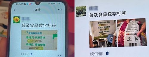 Cận cảnh thao tác quét mã QR trên nhãn thực phẩm điện tử bảo đảm an toàn thực phẩm. Ảnh: Beijing.gov.cn