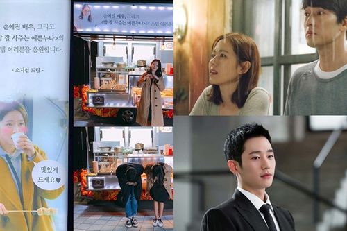 So Ji Sub 'ghen' với Jung Hae Jin, Son Ye Jin liền nhắn nhủ: 'Em muốn gặp anh ngay bây giờ'