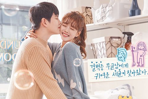 'Clean with Passion for Now' tung poster và trailer 'ngọt sâu răng' của Kim Yoo Jung và Yoon Kyun Sang
