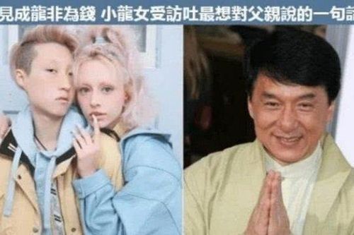 Đây là lý do con rơi Thành Long nhất quyết bỏ nhà ra đi, đòi sang Canada lập nghiệp?