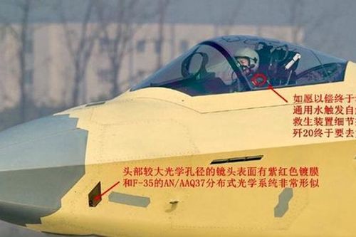 Lộ ảnh tiêm kích Trung Quốc sở hữu công nghệ 'độc quyền' trên chiến đấu cơ Mỹ