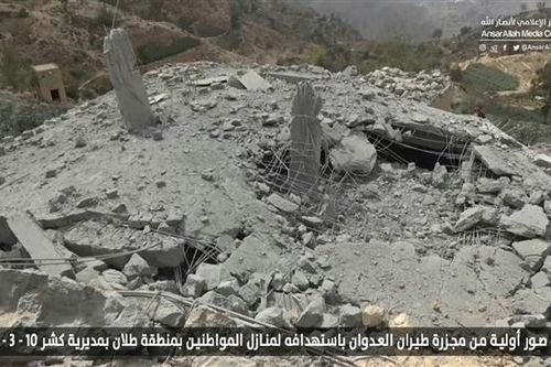 Nhiều dân thường thiệt mạng trong cuộc tấn công ở miền Bắc Yemen