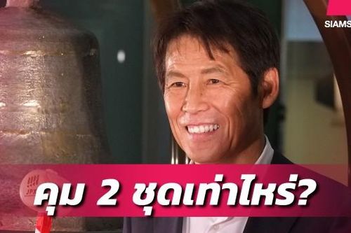 Sợ mất HLV World Cup, Thái Lan vội vàng chi lương 'khủng'