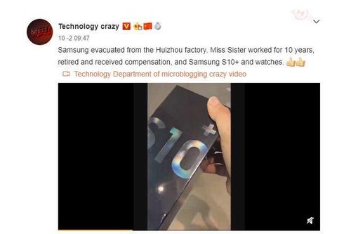 Nhà máy đóng cửa, Samsung hào phóng tặng nhân viên Samsung Galaxy S10+