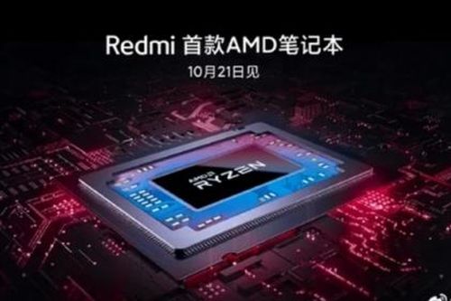 Dòng laptop RedmiBook trang bị chip AMD sẽ lần đầu ra mắt vào 21/10