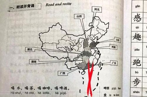 ĐH Kinh doanh và Công nghệ sử dụng giáo trình có bản đồ 'đường lưỡi bò'