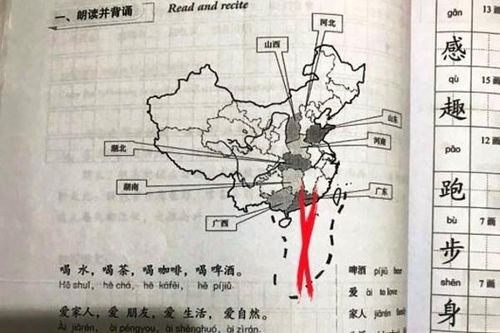 'Đường lưỡi bò' lọt vào giáo trình đại học: Kẽ hở trong thẩm định