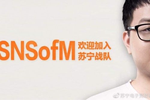 SofM đầu quân cho Suning Gaming