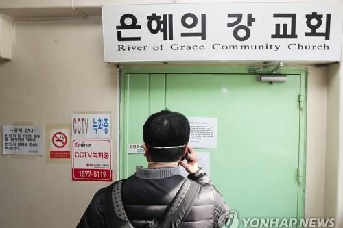 Hàn Quốc phát hiện ổ dịch COVID-19 mới tại nhà thờ ở Seoul