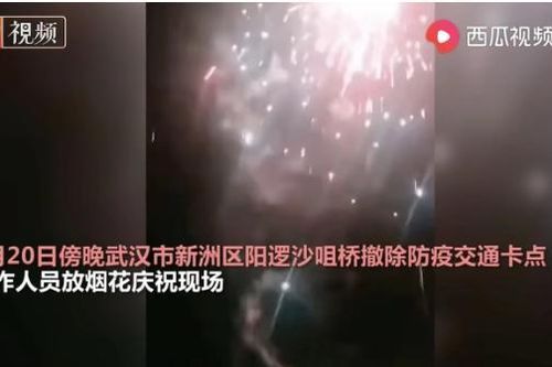 Dịch bệnh tạm lắng, nhiều nơi Vũ Hán nổ pháo hoa ăn mừng