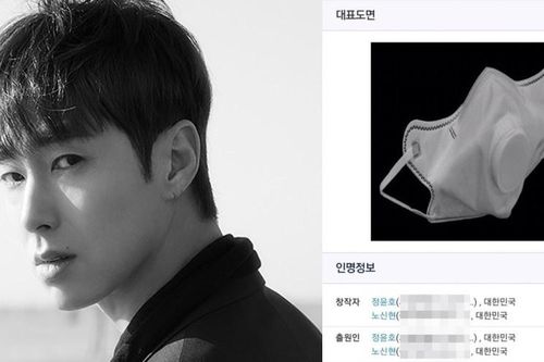 Nam ca sĩ có chỉ số IQ hàng đầu Kpop sáng chế mẫu khẩu trang độc lạ