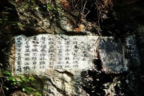 Linh thiêng bia Ma nhai Ngự chế trên vách núi Phja Tém