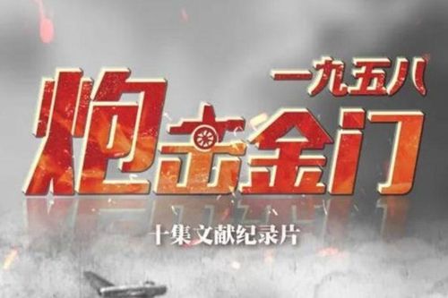 Giữa lúc quan hệ căng thẳng, Đài CCTV công chiếu phim tài liệu về tấn công Đài Loan