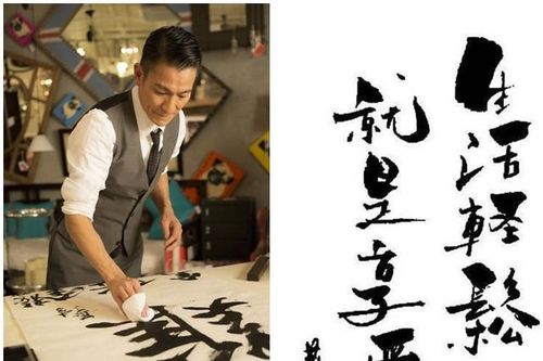 'Thiên vương độc tôn 37 năm' trong làng giải trí Hoa ngữ còn là bậc thầy thư pháp
