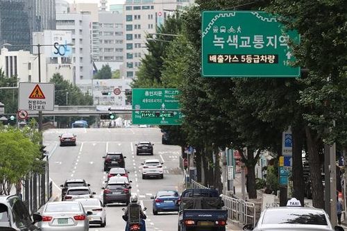 Seoul công bố kế hoạch đưa phát thải khí nhà kính về 0 vào năm 2050