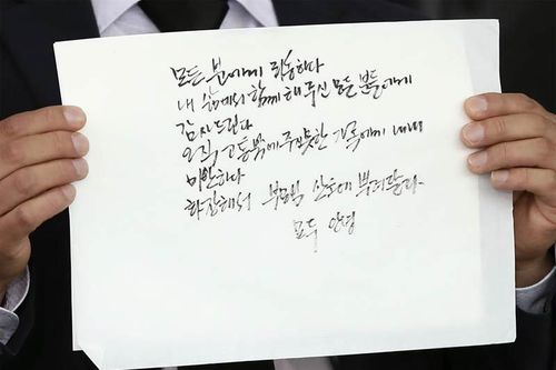Hàn Quốc công bố di thư của cố thị trưởng Seoul