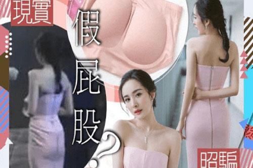 Tưởng sở hữu đường cong nóng bỏng, hóa ra Dương Mịch dùng quần độn để trị 'mông lép'?