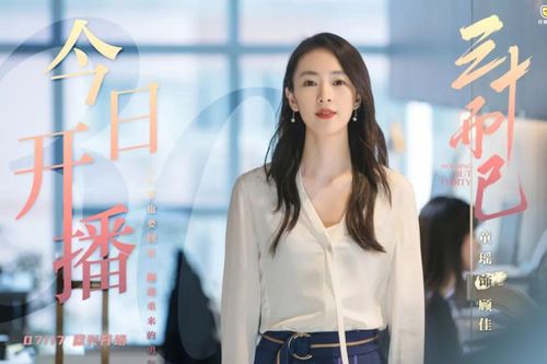 Đồng Dao trong '30 chưa phải là hết' là ai mà được mệnh danh là 'tiểu Chương Tử Di'?