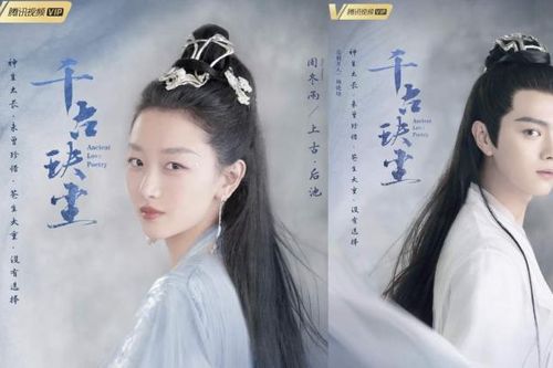 'Thượng cổ quyết trần' tung poster: Châu Đông Vũ thiếu khí chất cổ phong, như sư phụ yêu đương với 'đệ tử' Hứa Khải