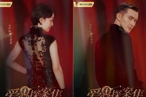 'Kỳ bào mỹ thám' tung poster: Cao Vỹ Quang có thoát khỏi cái bóng của Đông Hoa Đế Quân bên cạnh một Mã Y Lợi dày dạn?
