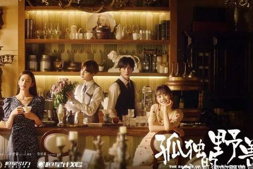 Phim 'Dã thú cô độc' tung poster và teaser: Liệu có hint đam mỹ giữa Tất Văn Quân và Chu Chính Đình?