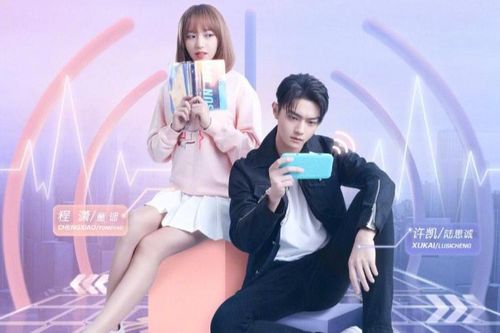 'Em đẹp nhất khi em cười' của Hứa Khải, Trình Tiêu vừa tung poster mới đã bị fan esports lên tiếng tẩy chay