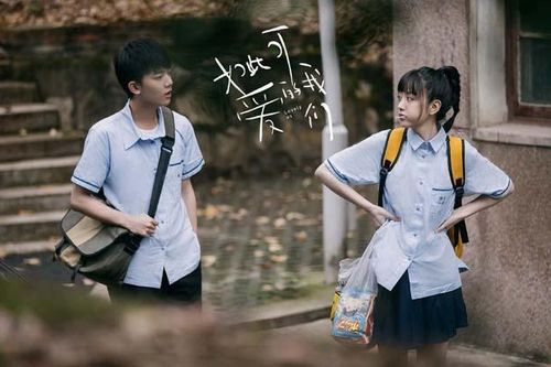 Có một thanh xuân 'ngọt muốn xỉu, siêu dễ thương' trong phim 'Chúng ta đều đáng yêu như thế'