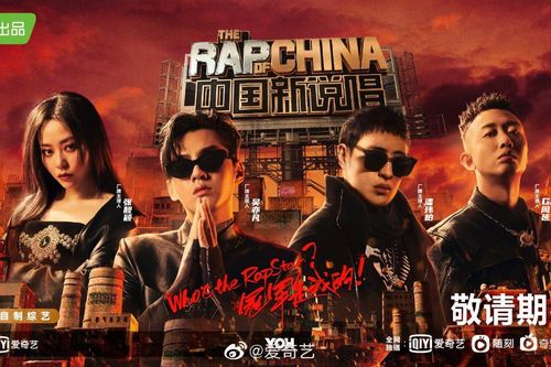 Sau 'King of Rap' và 'SMTM mùa 9' của Việt - Hàn, show rap Trung lên sóng: Jay Park cùng Ngô Diệc Phàm làm giám khảo