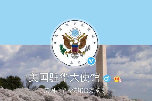 Thay đổi logo gây sóng gió dư luận, Đại sứ quán Mỹ tại Bắc Kinh nói gì?