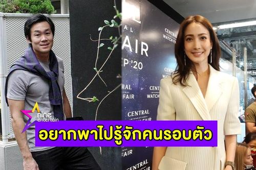 Bị dân mạng công kích vì chia tay tình cũ 14 năm để hẹn hò đại gia, Taew Natapohn thẳng thắn: Không thấy xấu hổ vì anh ấy là người chủ động tán tỉnh tôi