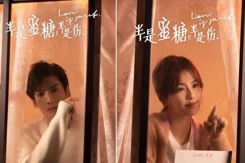 Nửa là đường mật, nửa là đau thương cập nhật poster Thất tịch không thể đẹp hơn của La Vân Hi, Bạch Lộc